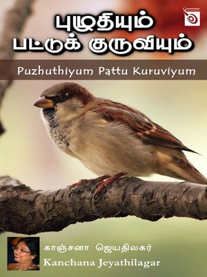 cover image of Puzhuthiyum Pattu Kuruviyum